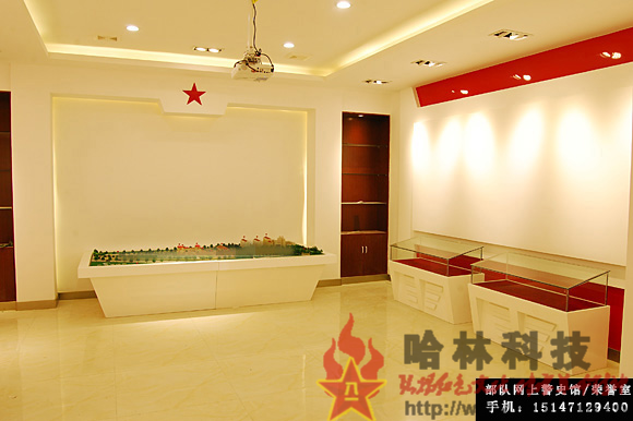★哈林科技一直是解放軍與武警部隊、政府認可的實體史館布展和網上3D虛擬史館制作公司，多年來致力于網上警史館,3d警史館,3d榮譽室,網上警史館建設,網上史館,網上3d榮譽室,警史館,網上軍史館,網上警史館建設方案,武警部隊網上警史館,武警網上榮譽室,警史館設計,部隊網上榮譽室,消防網上榮譽室,網上警史館招標,虛擬展覽館,網上警史館建設,寧夏武警部隊網上史館,網上榮譽室源碼,網上榮譽室模板,網上榮譽室設計方案,部隊網上榮譽室模板。聯系電話：15147129400