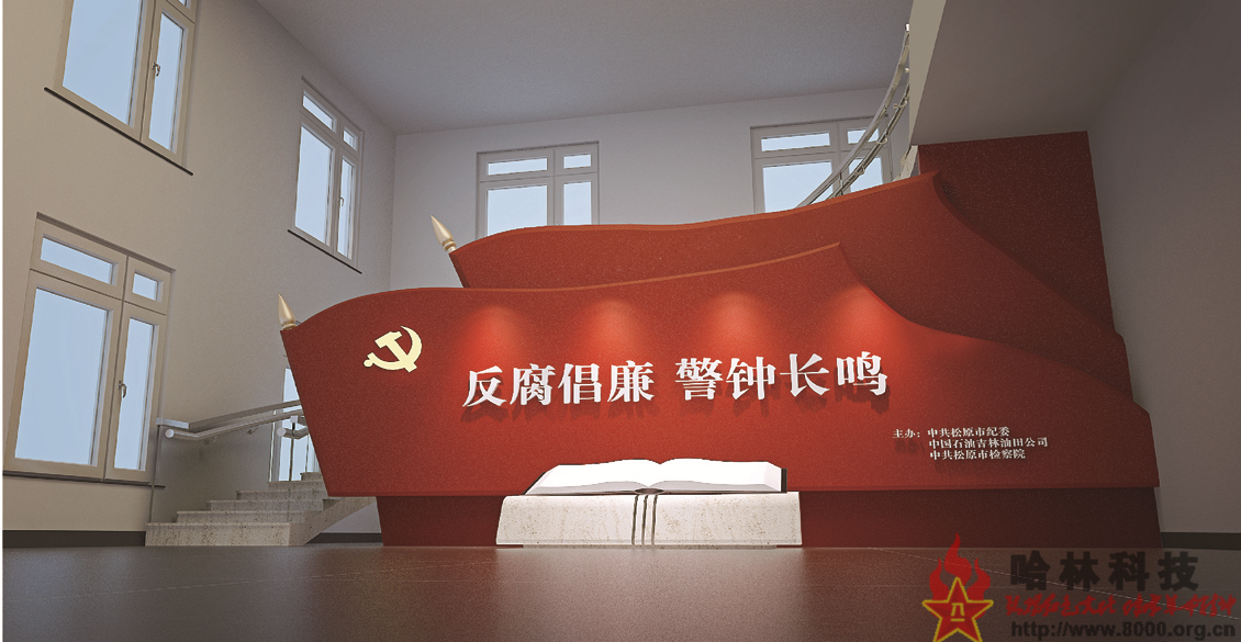 ★哈林科技一直是解放軍與武警部隊(duì)、政府認(rèn)可的實(shí)體史館布展和網(wǎng)上3D虛擬展館展廳制作公司，多年來(lái)致力于網(wǎng)上廉政文化教育展館,網(wǎng)上3d廉政文化教育展館,廉政文化教育基地,廉潔文化教育基地,黨性教育基地網(wǎng)上展館,黨性教育網(wǎng)上展館,黨性教育網(wǎng)上展館心得,網(wǎng)上展館,民族文化宮展覽館,網(wǎng)上3d展館,文化展覽館,紅色文化展覽館,文化展館。聯(lián)系電話：15147129400