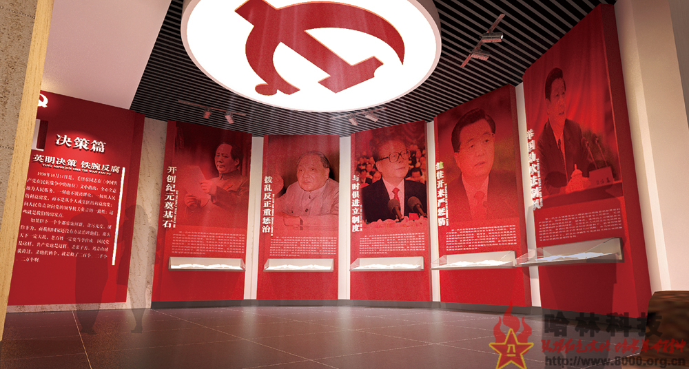 ★哈林科技一直是解放軍與武警部隊、政府認可的實體史館布展和網上3D虛擬展館展廳制作公司，多年來致力于網上廉政文化教育展館,網上3d廉政文化教育展館,廉政文化教育基地,廉潔文化教育基地,黨性教育基地網上展館,黨性教育網上展館,黨性教育網上展館心得,網上展館,民族文化宮展覽館,網上3d展館,文化展覽館,紅色文化展覽館,文化展館。聯系電話：15147129400