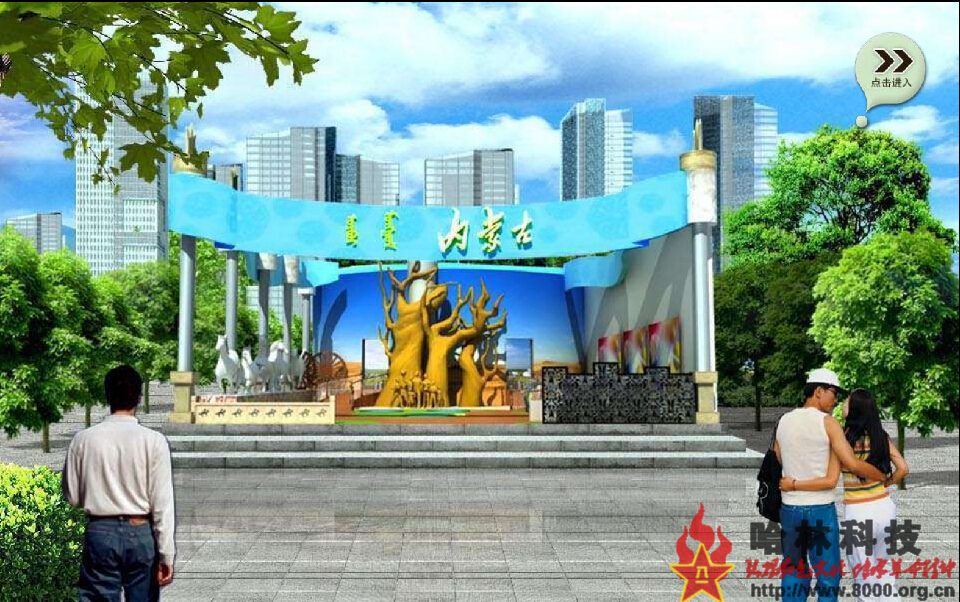 網(wǎng)上3D數(shù)字博物館